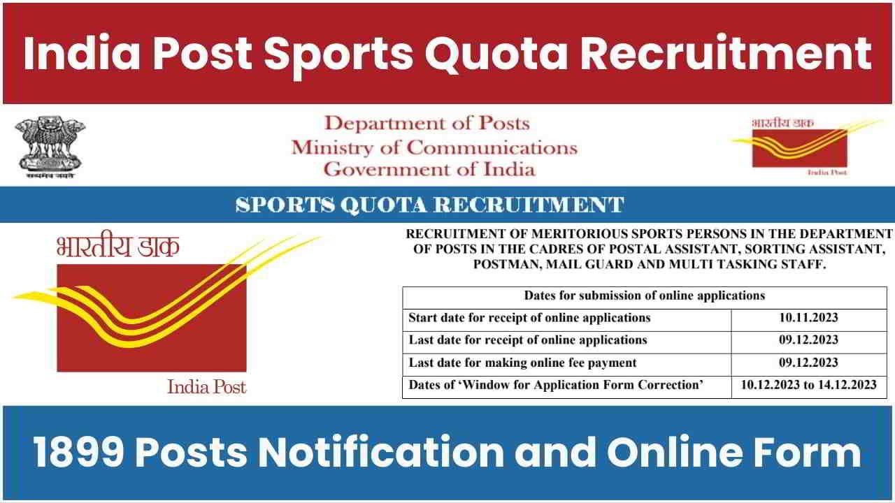 India Post Sports Quota Recruitment