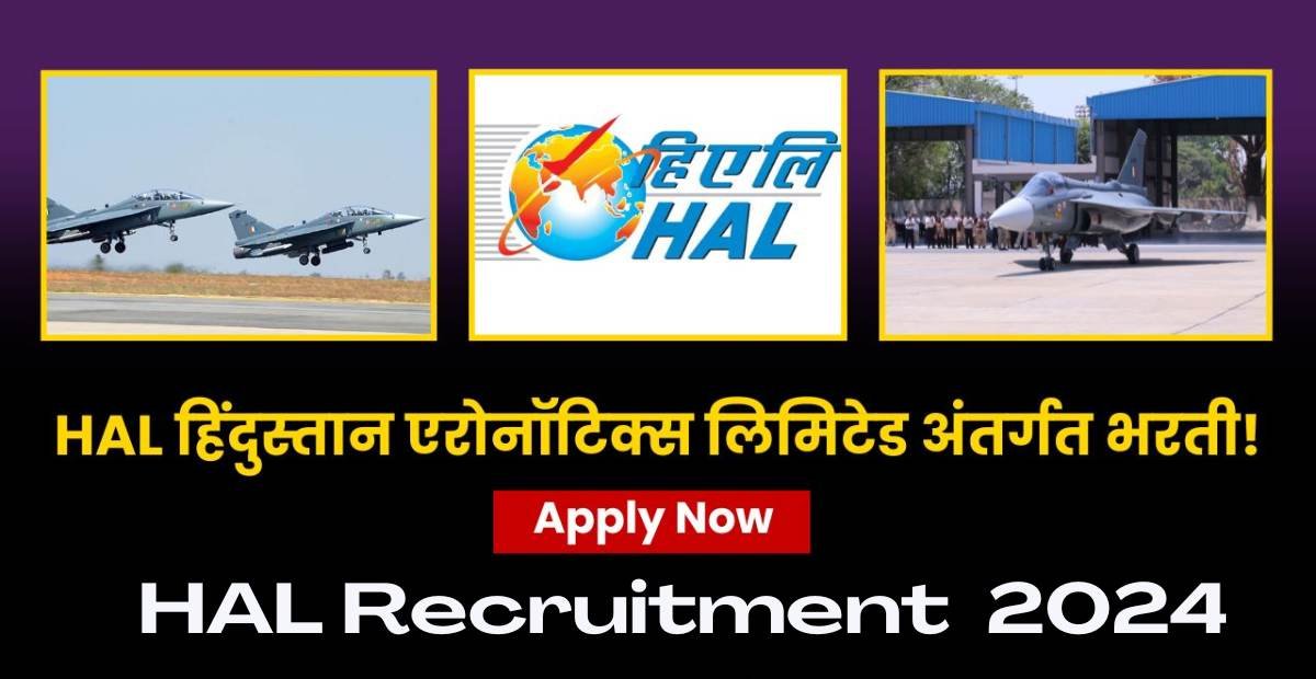 HAL Recruitment 2024 Notification Out Apply Online Form